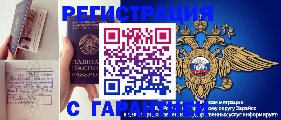 прописка законно в Карачаево-Черкесии