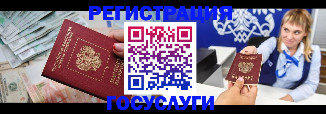 прописка регистрация в Карачаево-Черкесии
