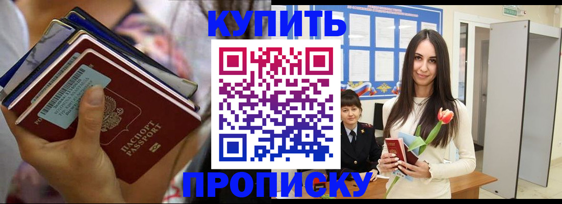 прописка ребенка в Карачаево-Черкесии