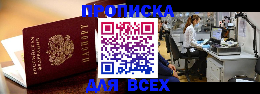 найти адрес прописки в Карачаево-Черкесии