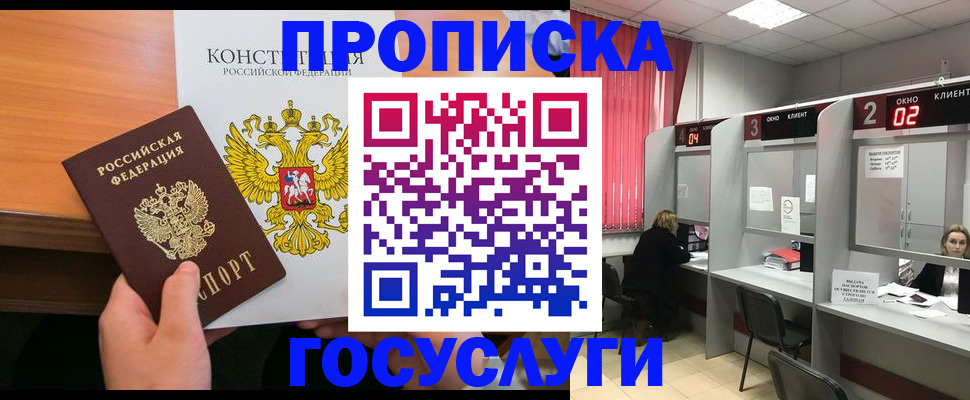 временная регистрация недорого в Карачаево-Черкесии