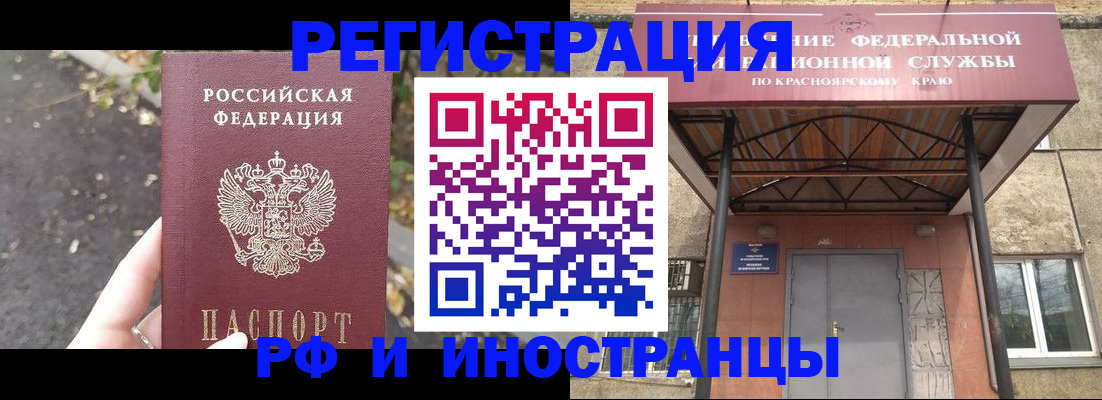 временная регистрация для всех в Карачаево-Черкесии